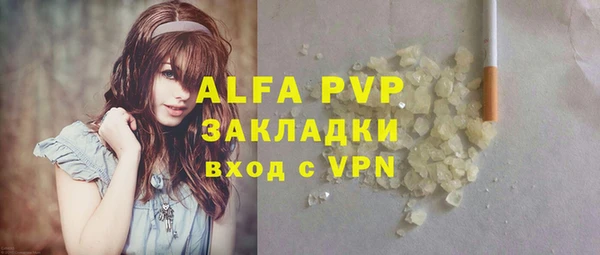 ALPHA PVP Бугульма